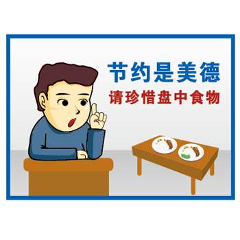 打造節(jié)約型食堂，中烹?yún)f(xié)操作指南來(lái)了！